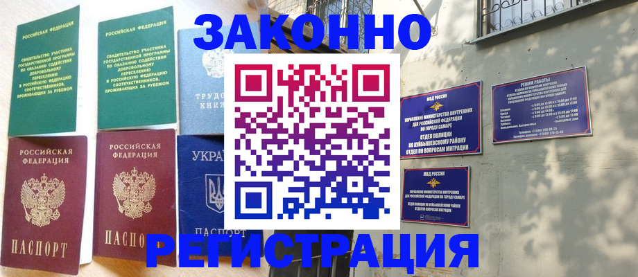 временная регистрация поиск в Завитинске
