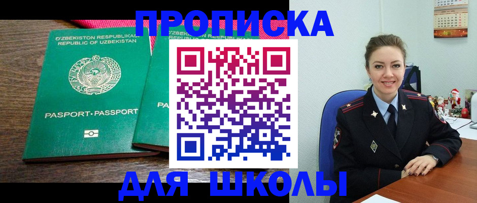 регистрация для дет. сада в Завитинске
