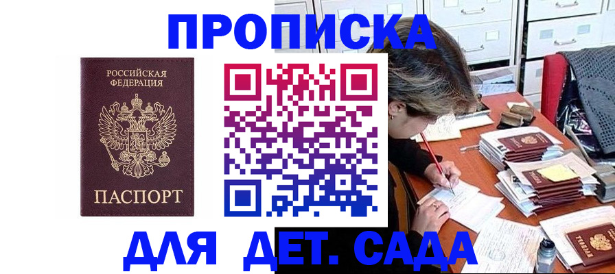 временная регистрация надежно в Завитинске
