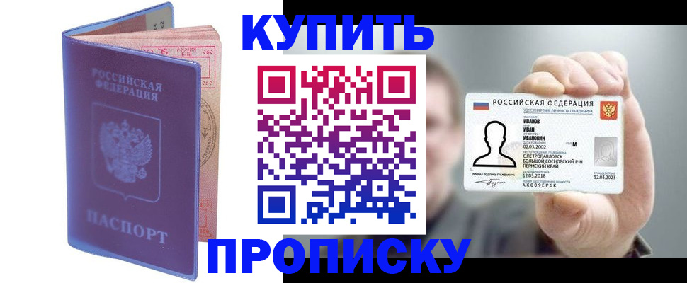 временная регистрация адрес в Завитинске