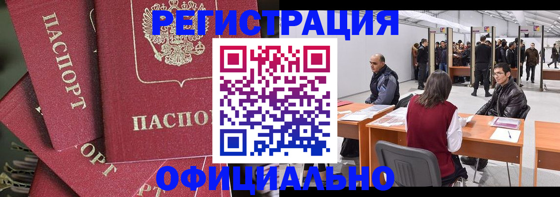 прописка для кредита в Завитинске