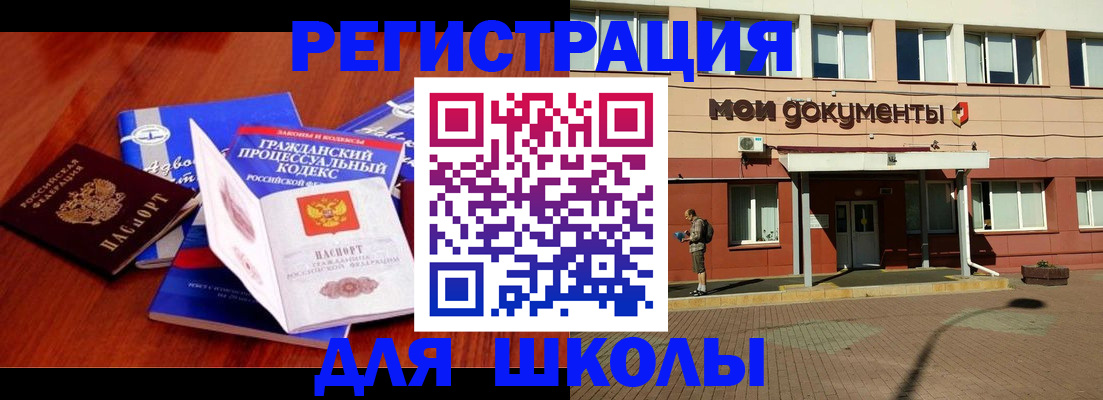 прописка в квартире в Завитинске